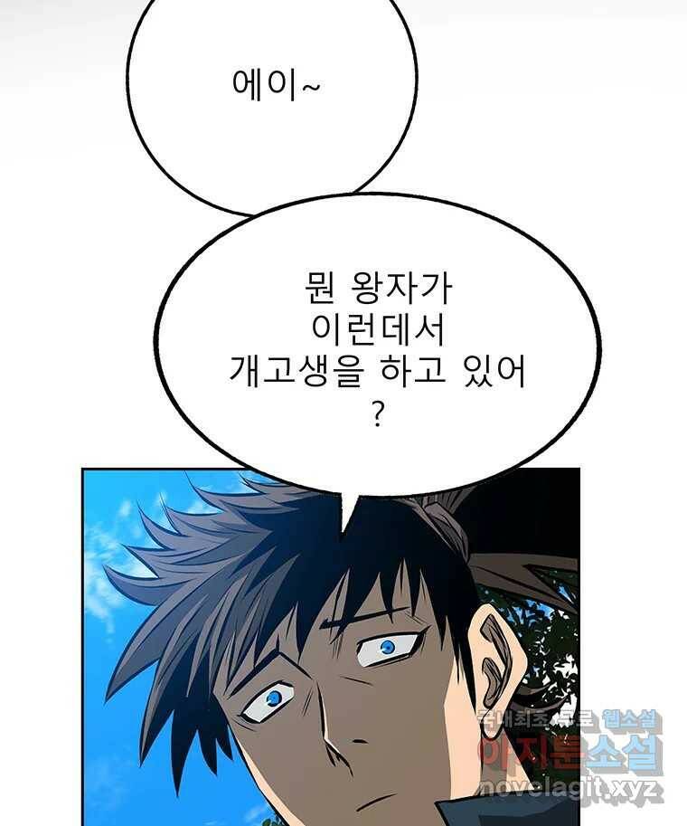 길동 16화 107