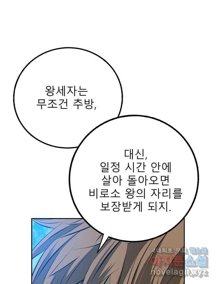 길동 16화 109