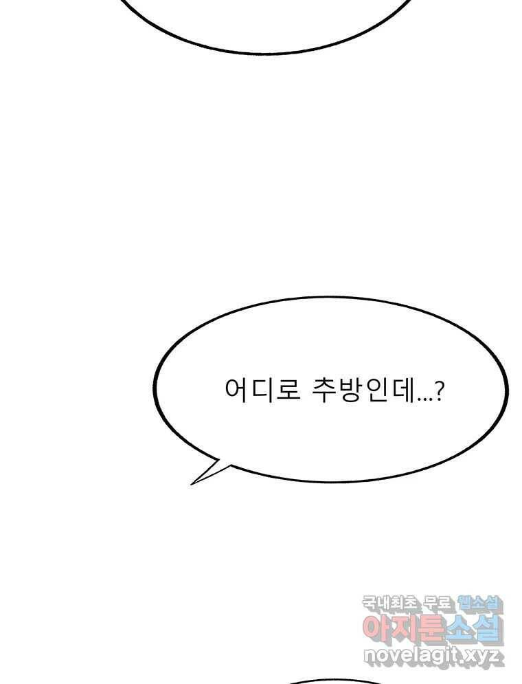 길동 16화 111