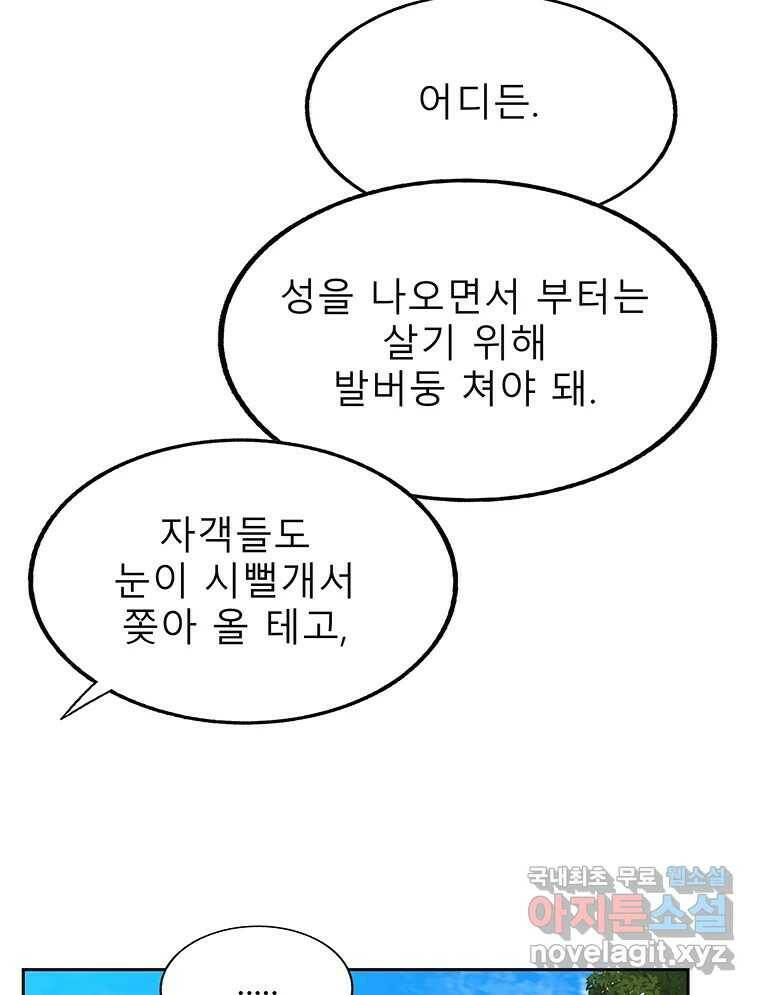 길동 16화 112