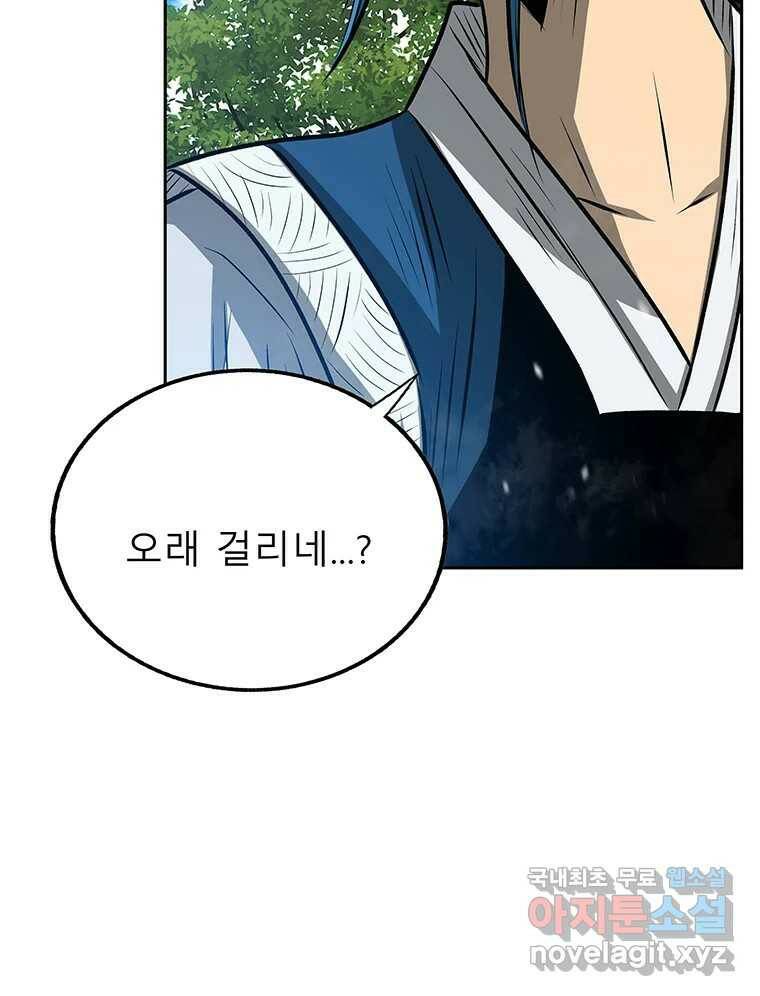 길동 16화 114