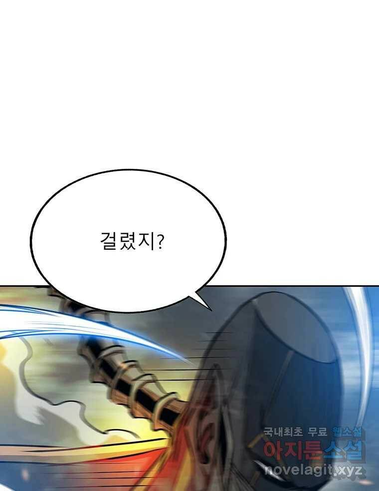길동 16화 125