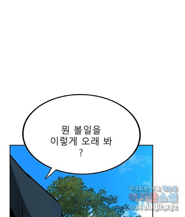 길동 16화 130