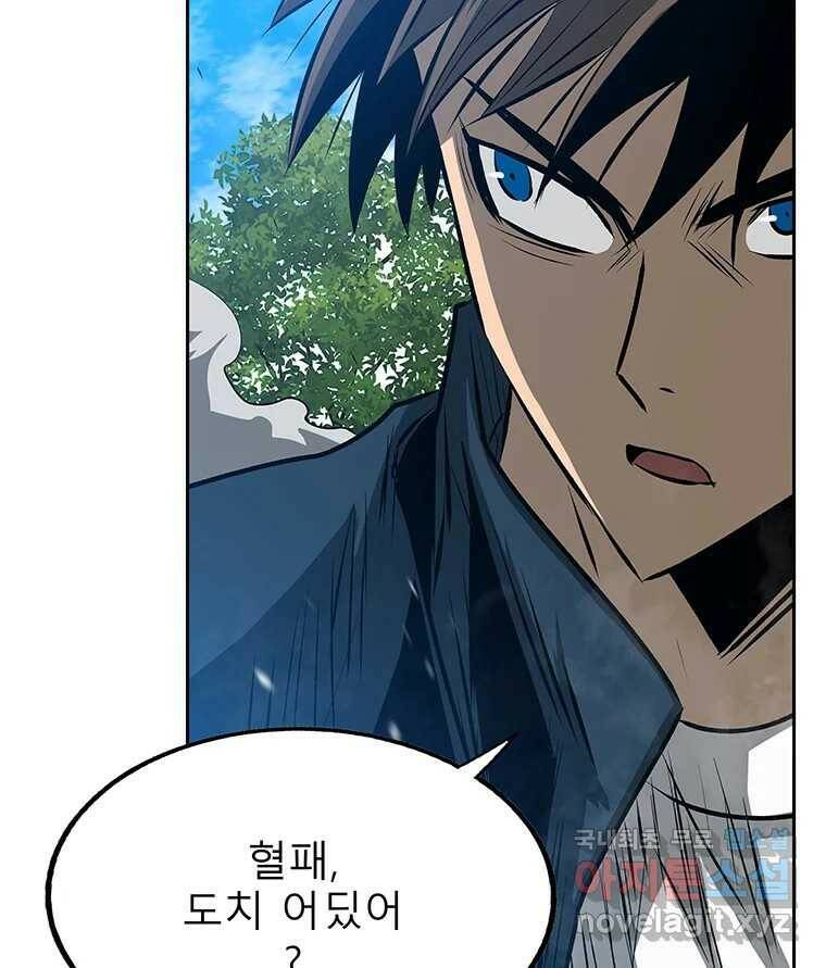 길동 16화 132