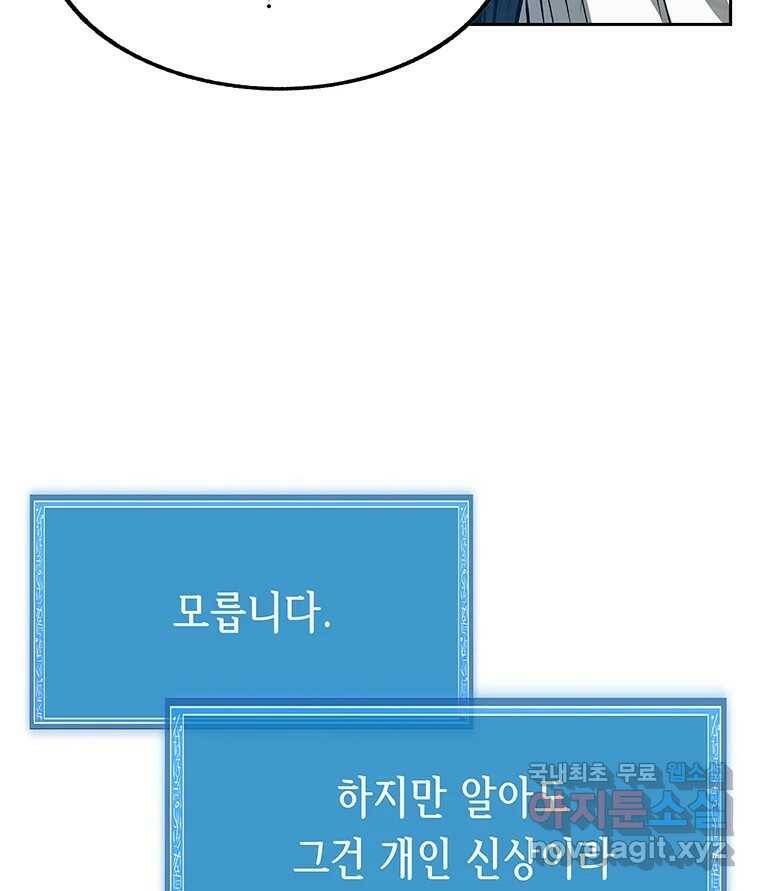 길동 16화 133