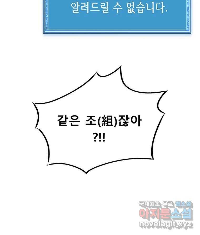 길동 16화 134