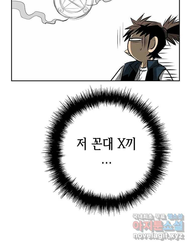 길동 16화 136