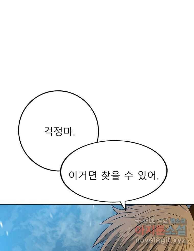 길동 16화 137