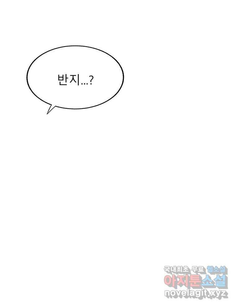 길동 16화 139