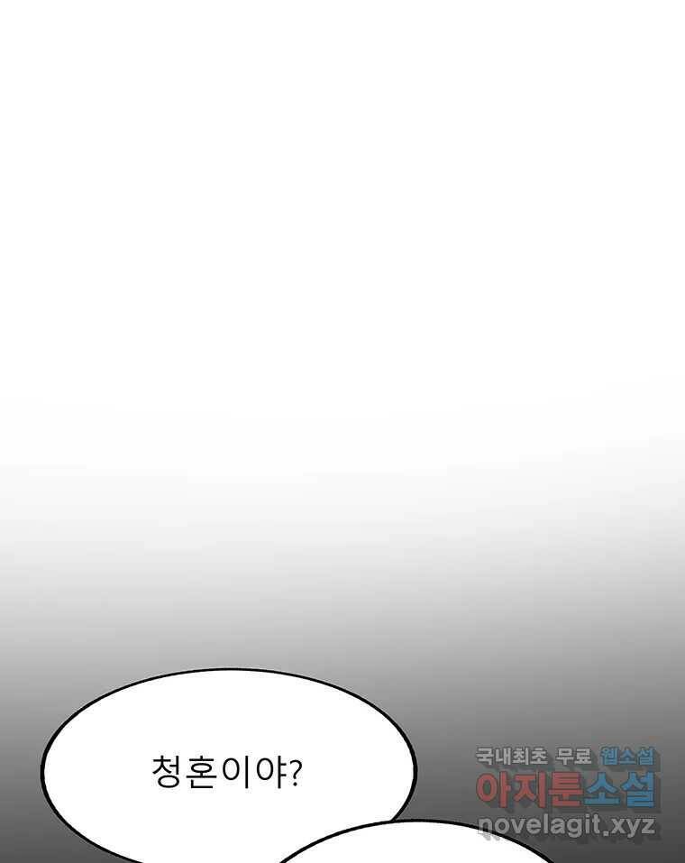 길동 16화 140