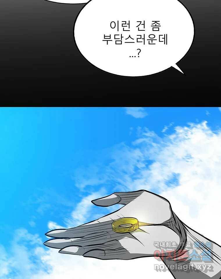 길동 16화 141