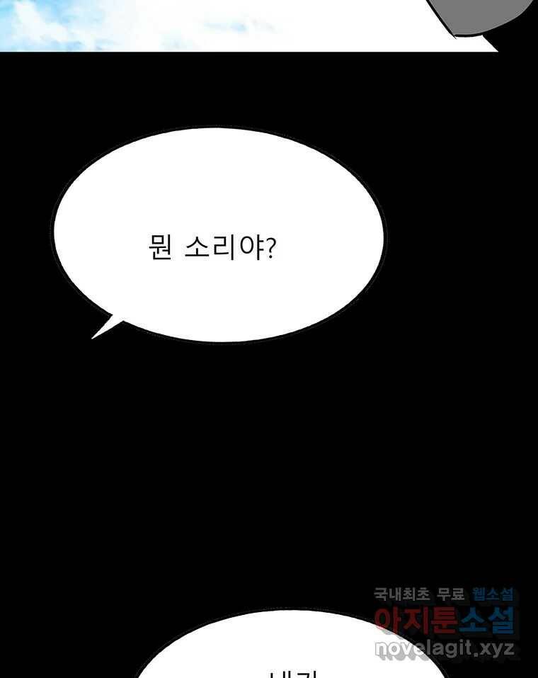 길동 16화 142