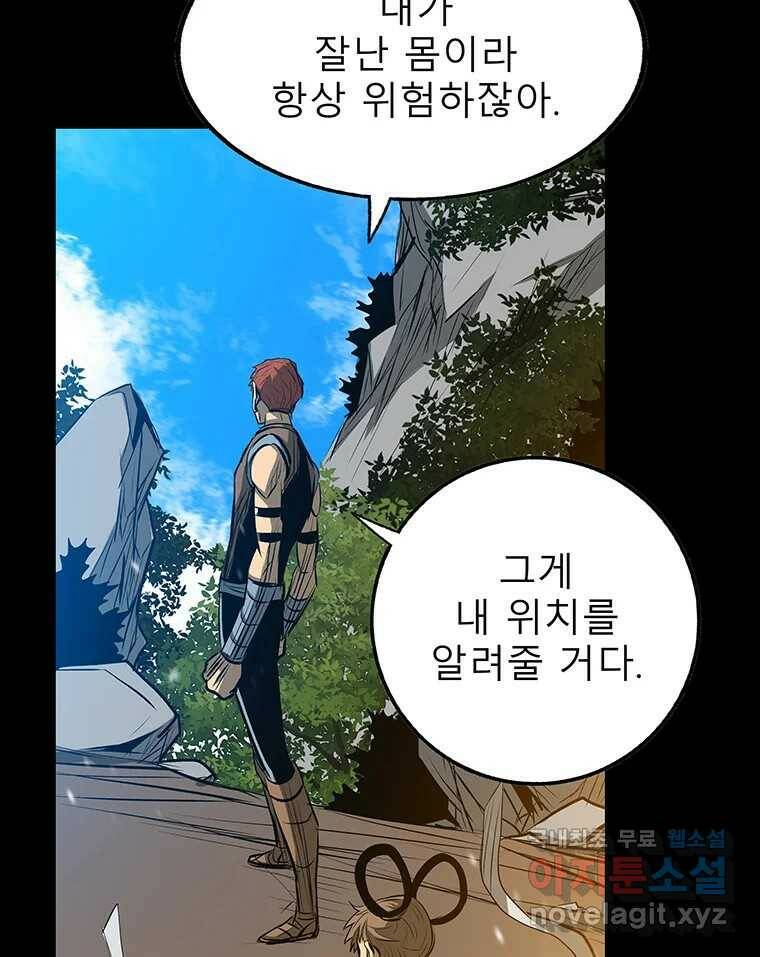 길동 16화 143