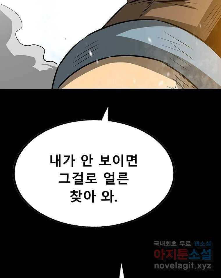길동 16화 145