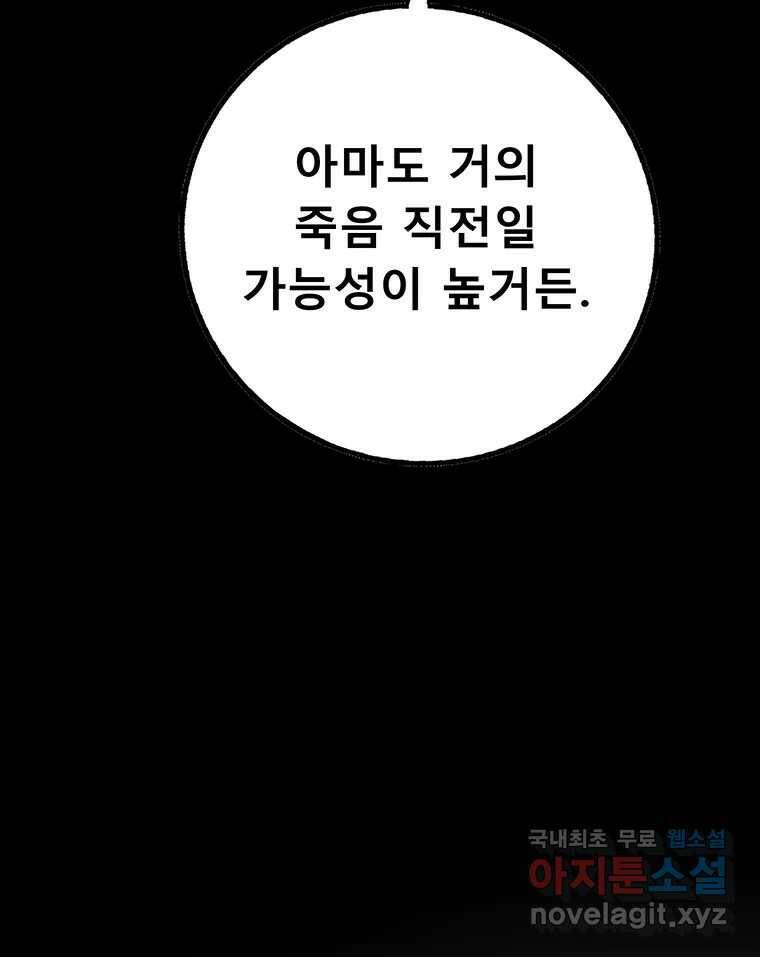 길동 16화 146