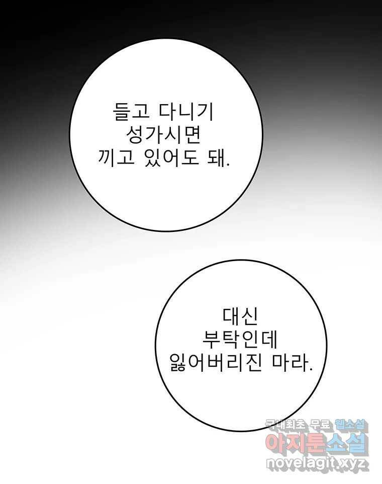 길동 16화 147