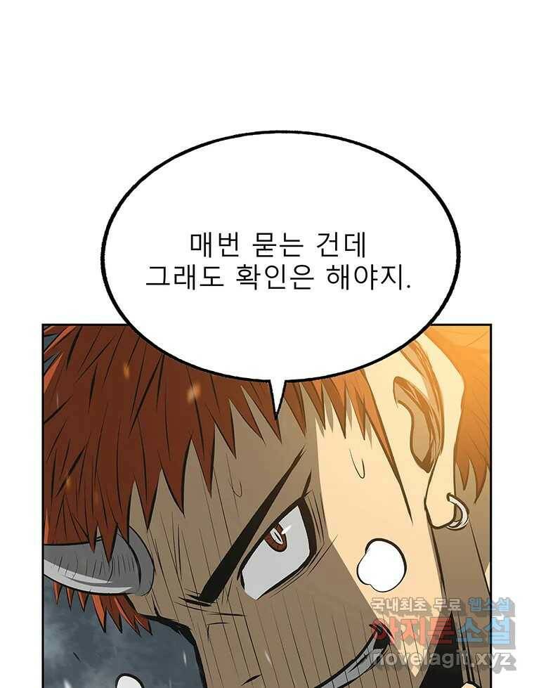길동 16화 155