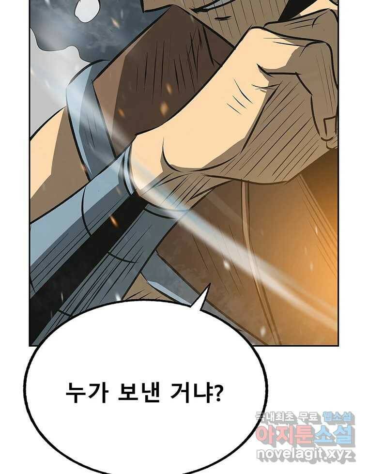 길동 16화 156
