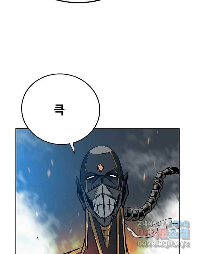 길동 16화 157