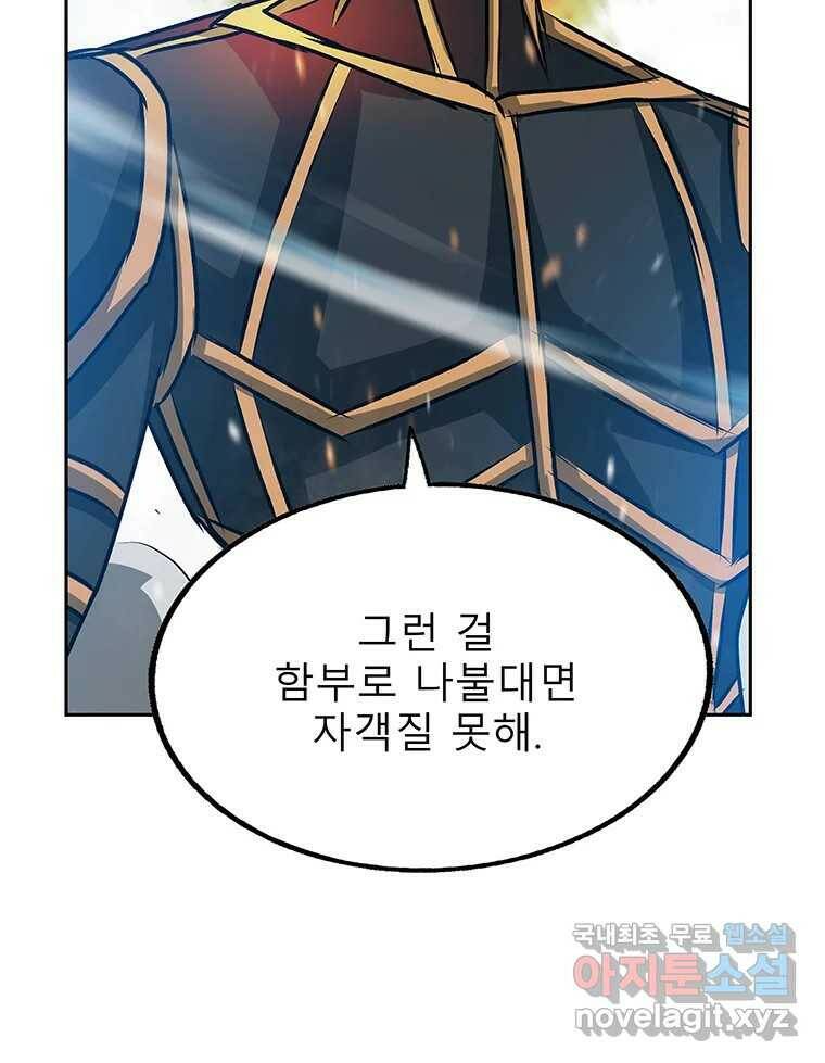 길동 16화 158