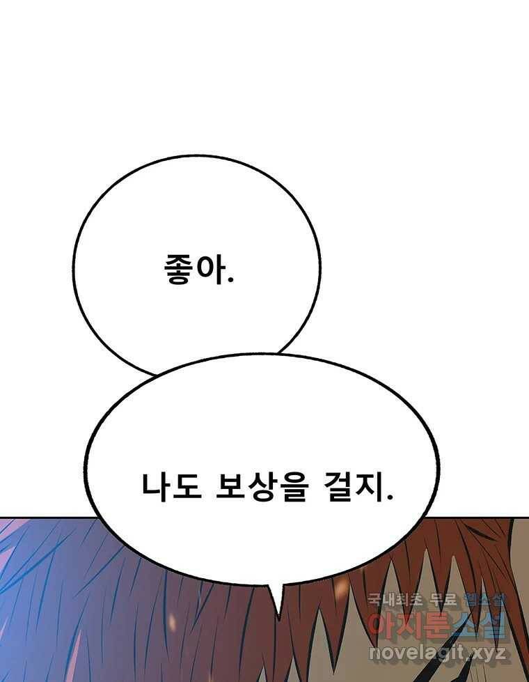 길동 16화 159