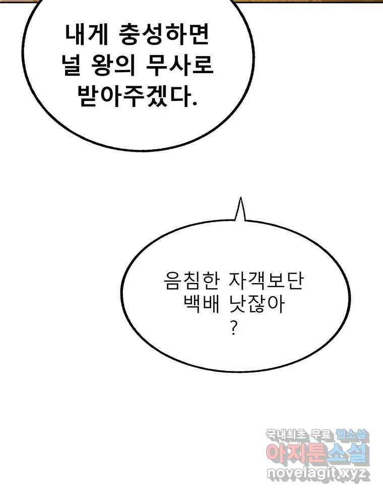 길동 16화 161