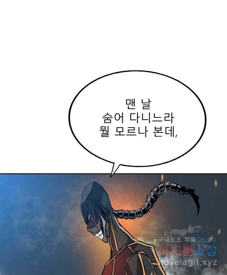 길동 16화 162