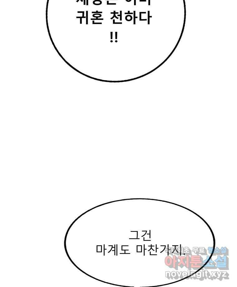 길동 16화 164