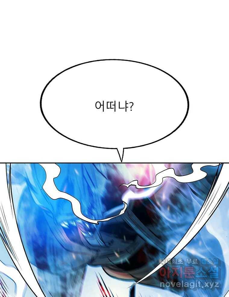 길동 16화 169