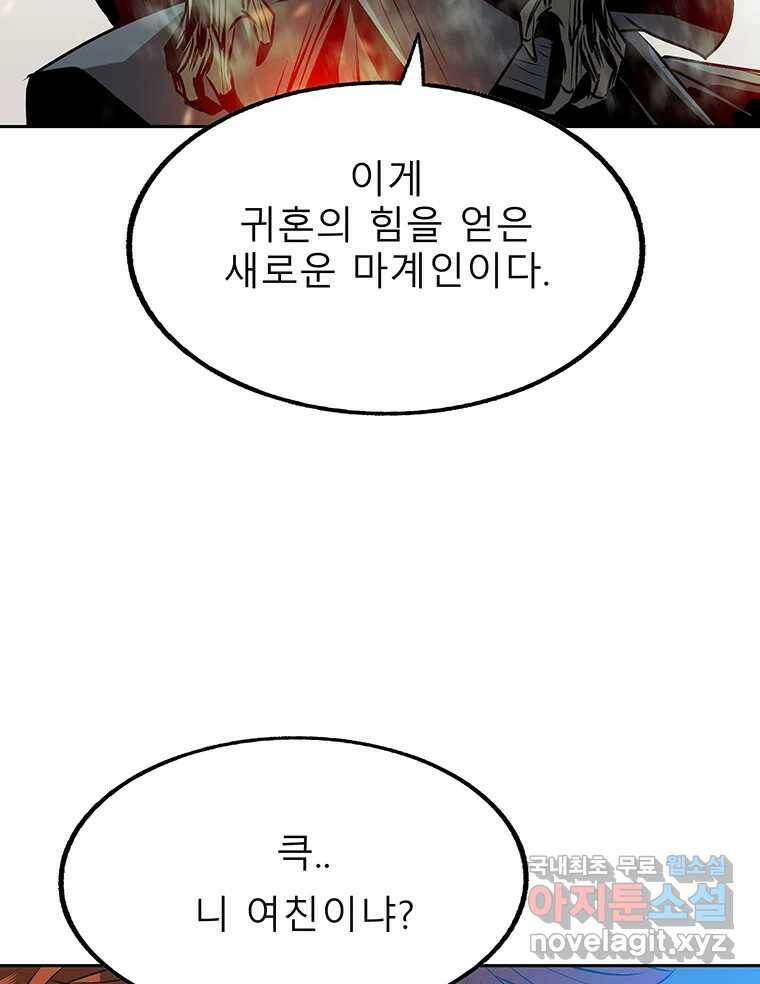 길동 16화 171