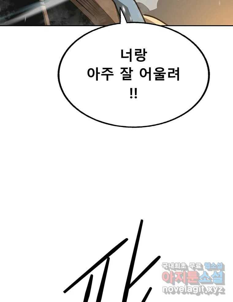 길동 16화 173