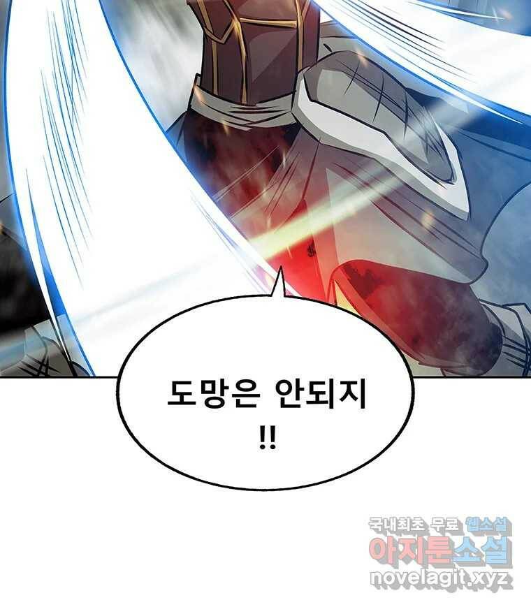 길동 16화 180