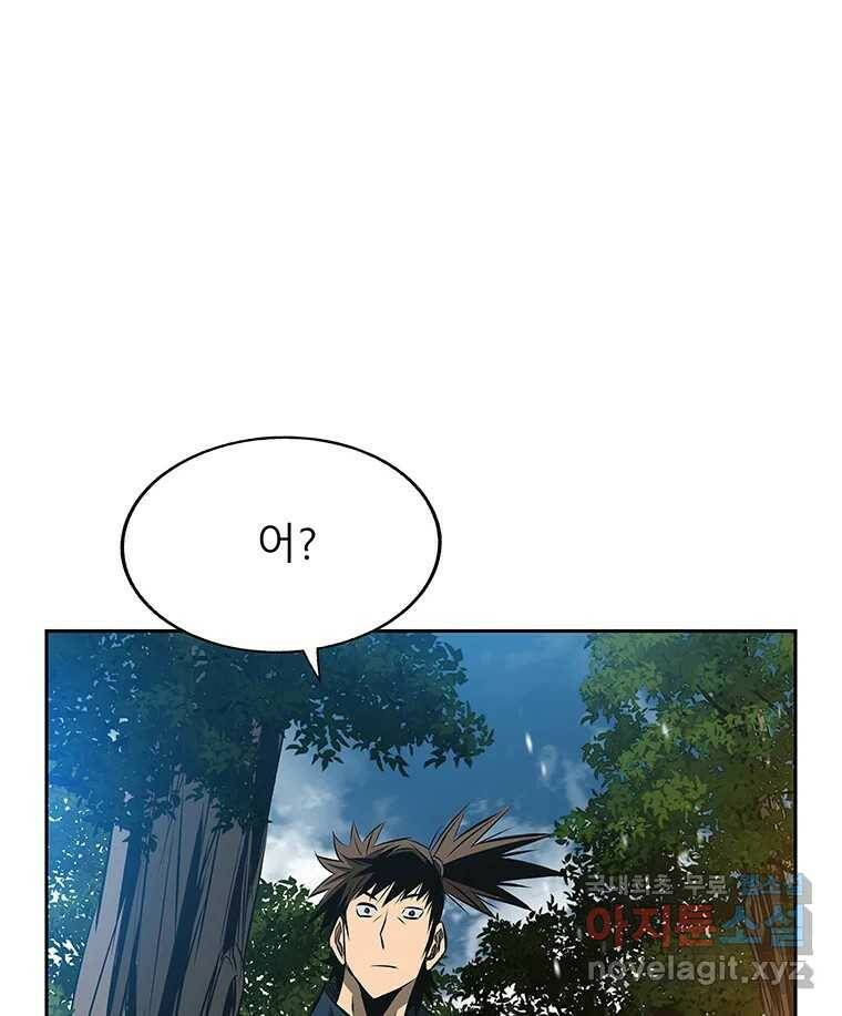 길동 16화 184