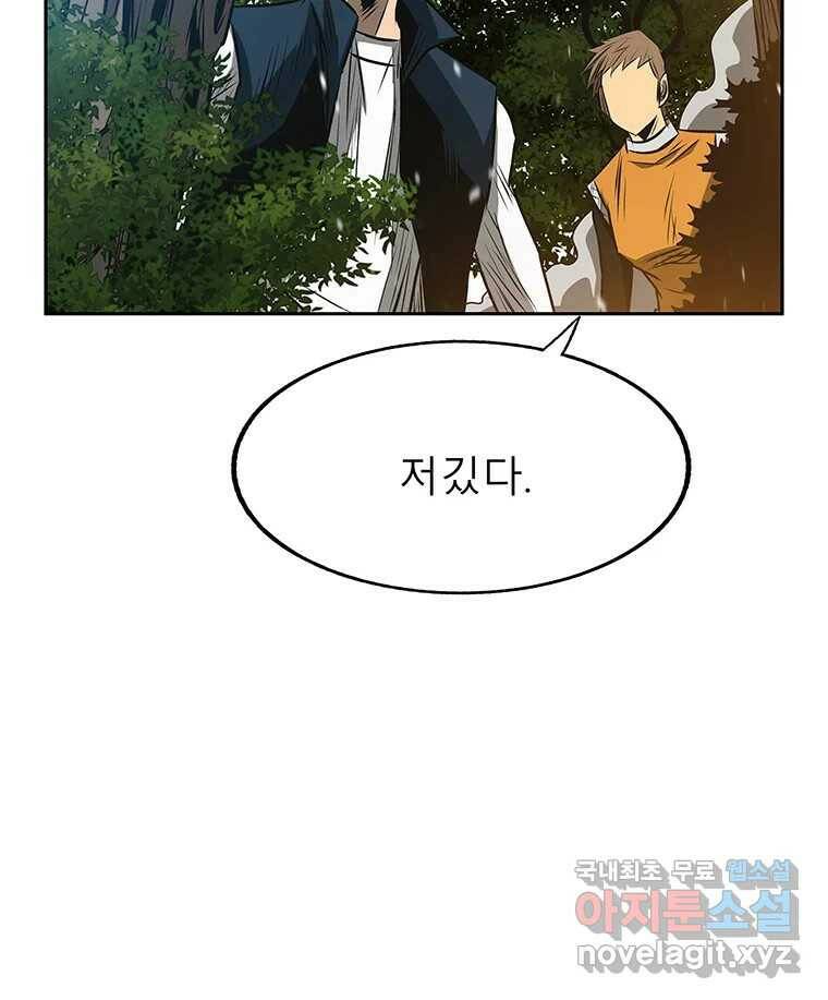 길동 16화 185