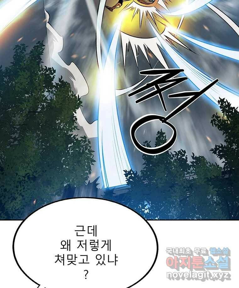 길동 16화 187