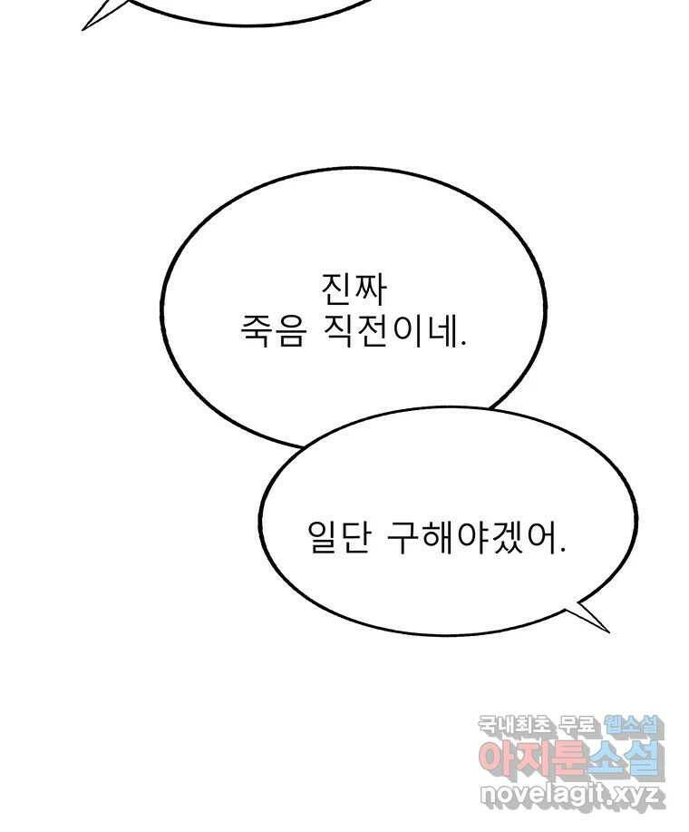 길동 16화 188