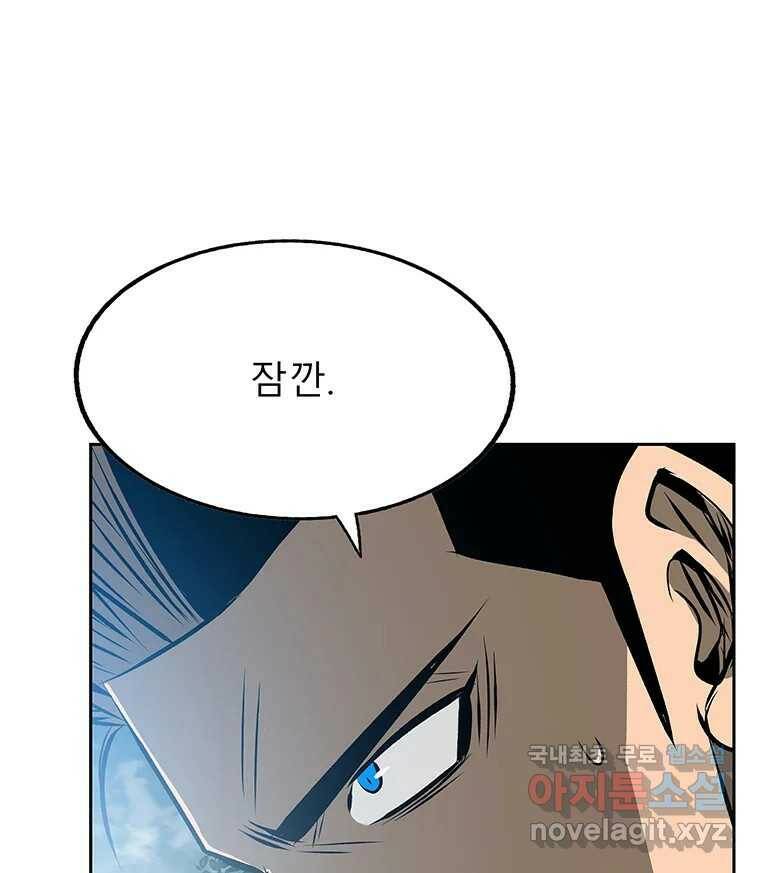 길동 16화 189