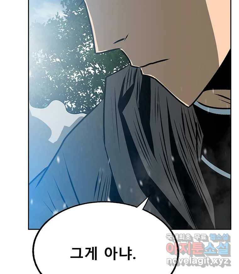 길동 16화 190