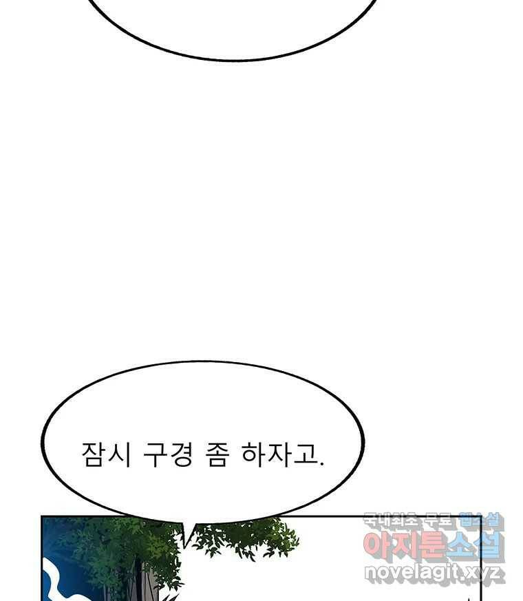길동 16화 191