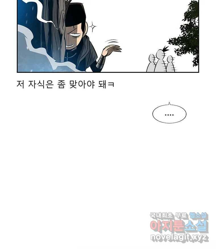 길동 16화 192