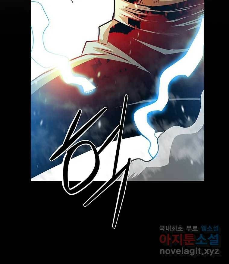 길동 16화 194