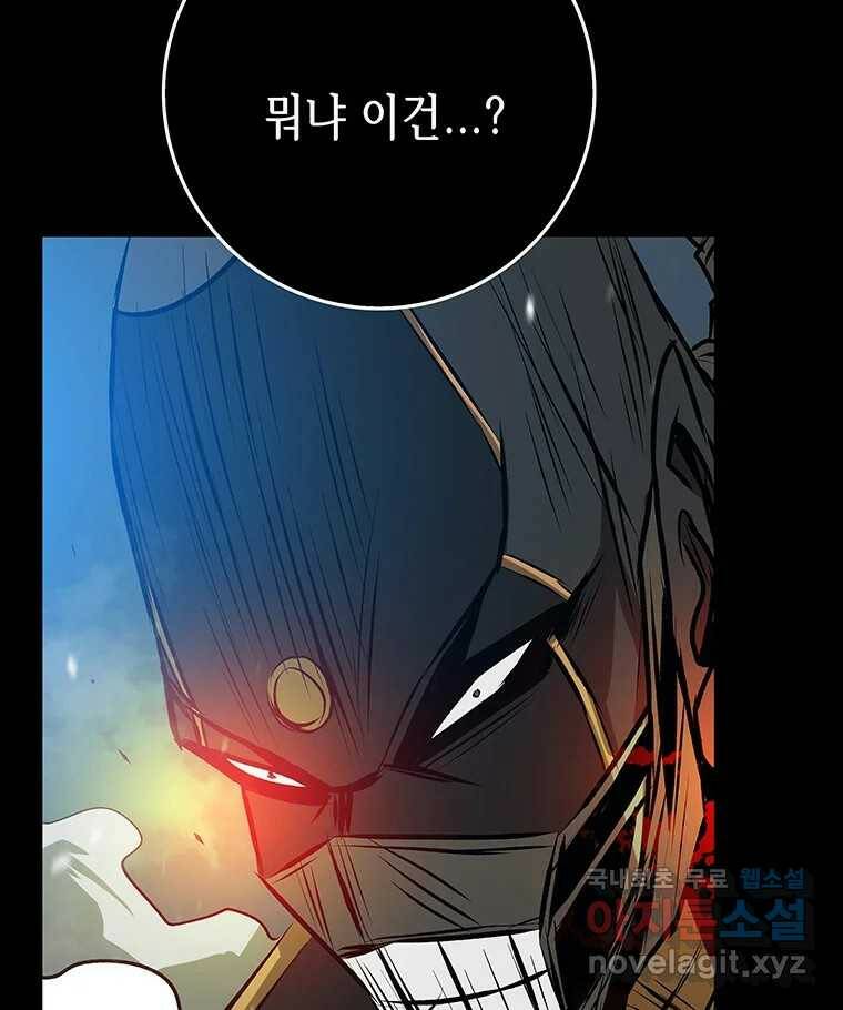 길동 16화 198