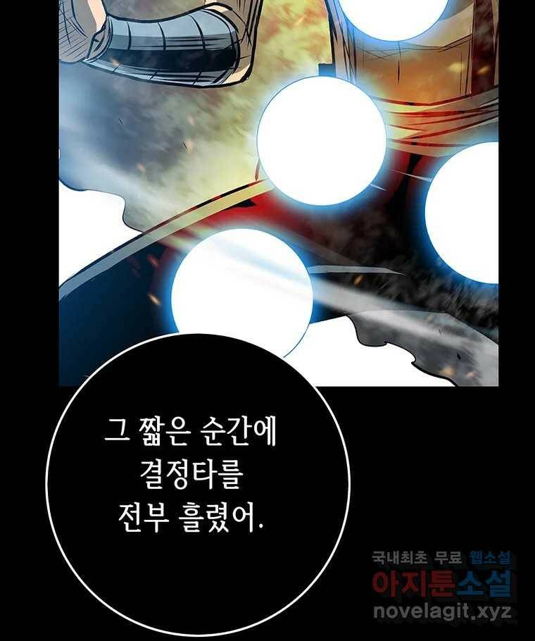 길동 16화 200