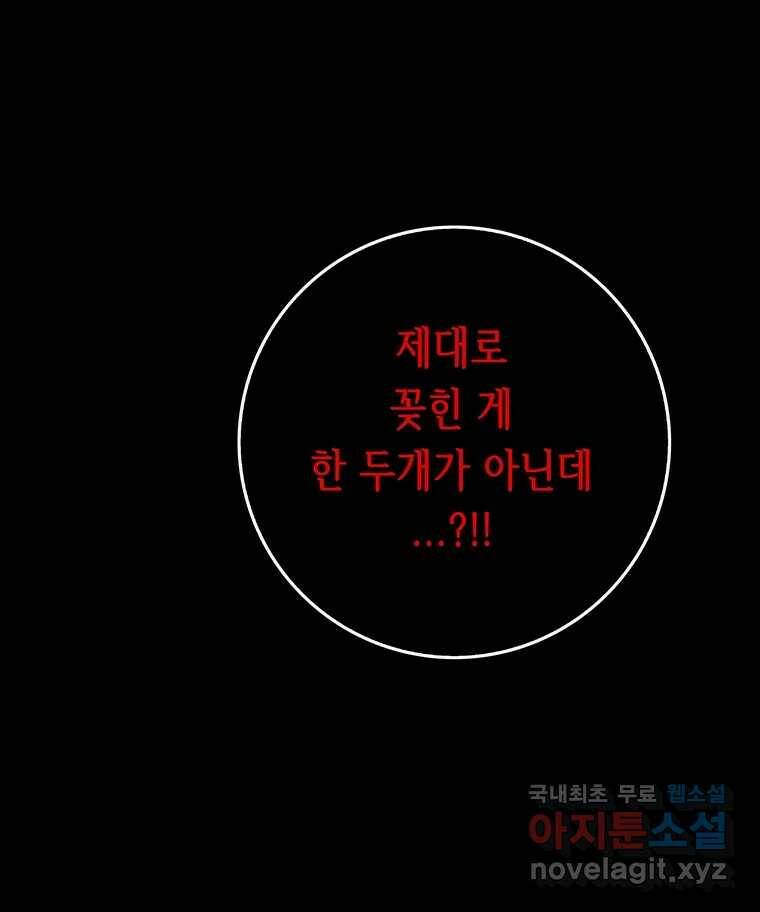 길동 16화 201