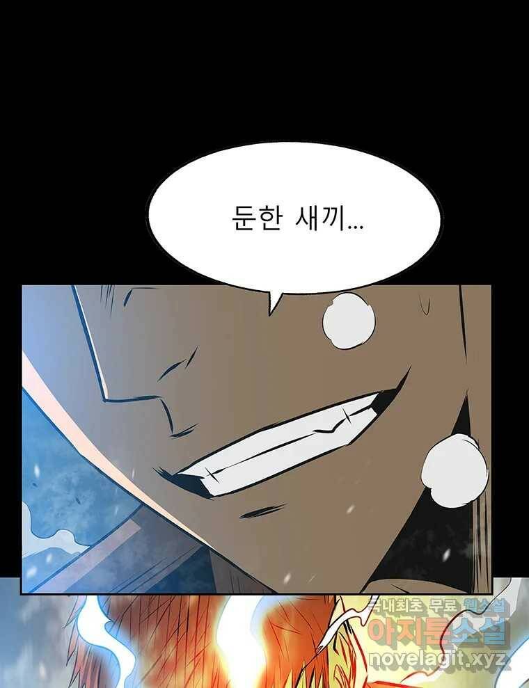 길동 16화 202