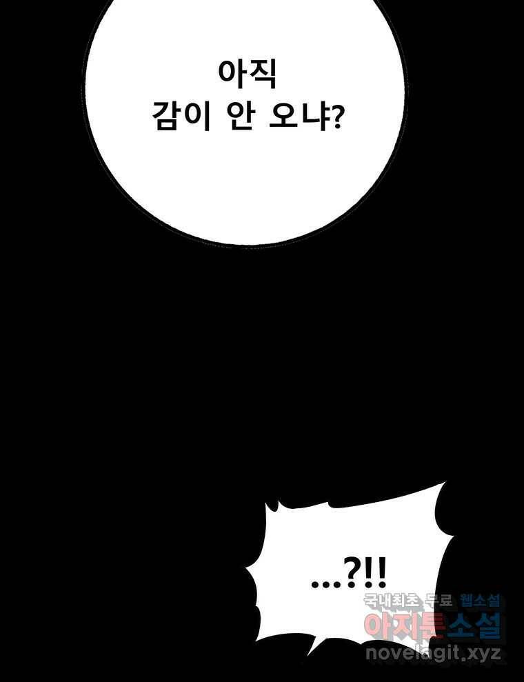 길동 16화 204