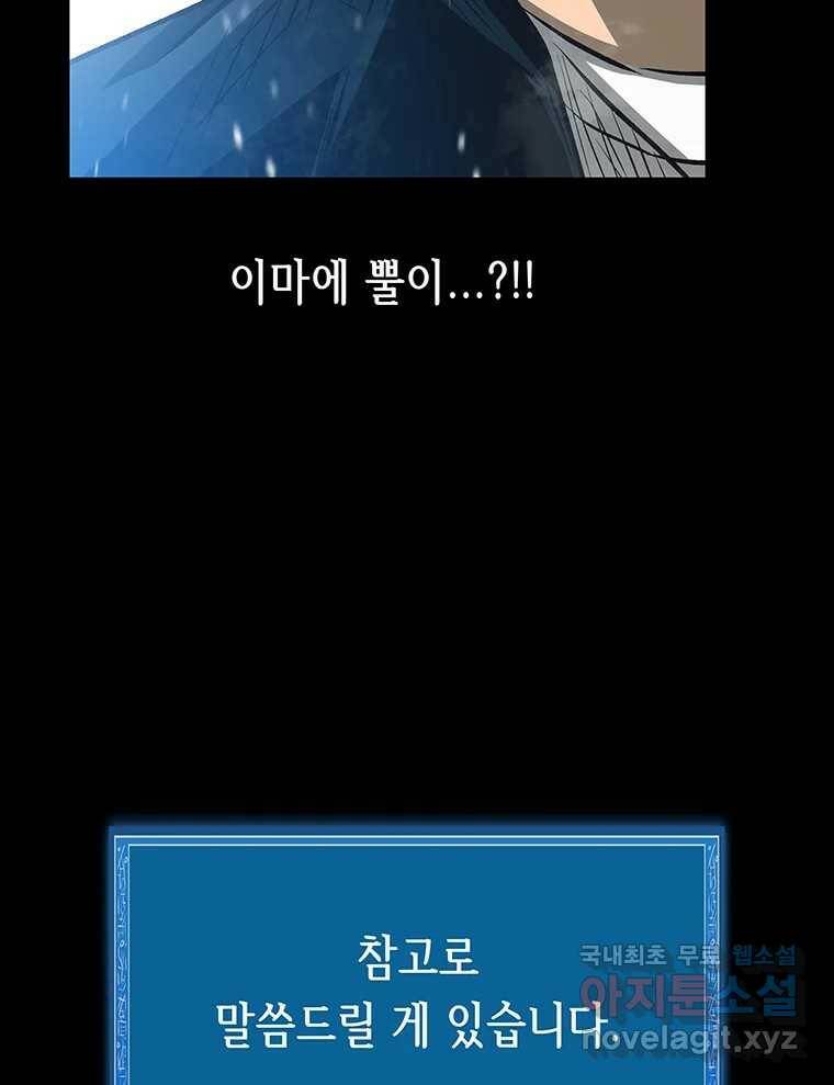 길동 16화 206