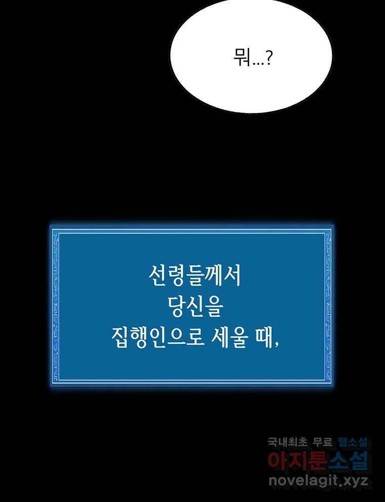 길동 16화 208