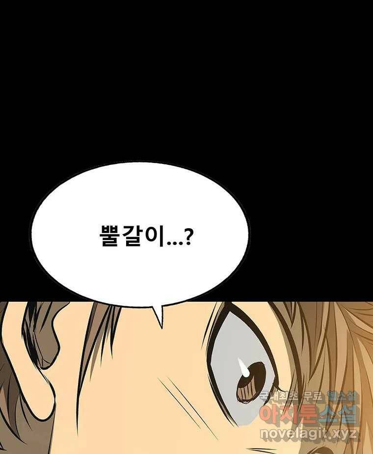 길동 16화 209