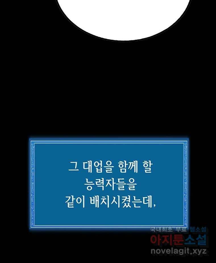 길동 16화 211